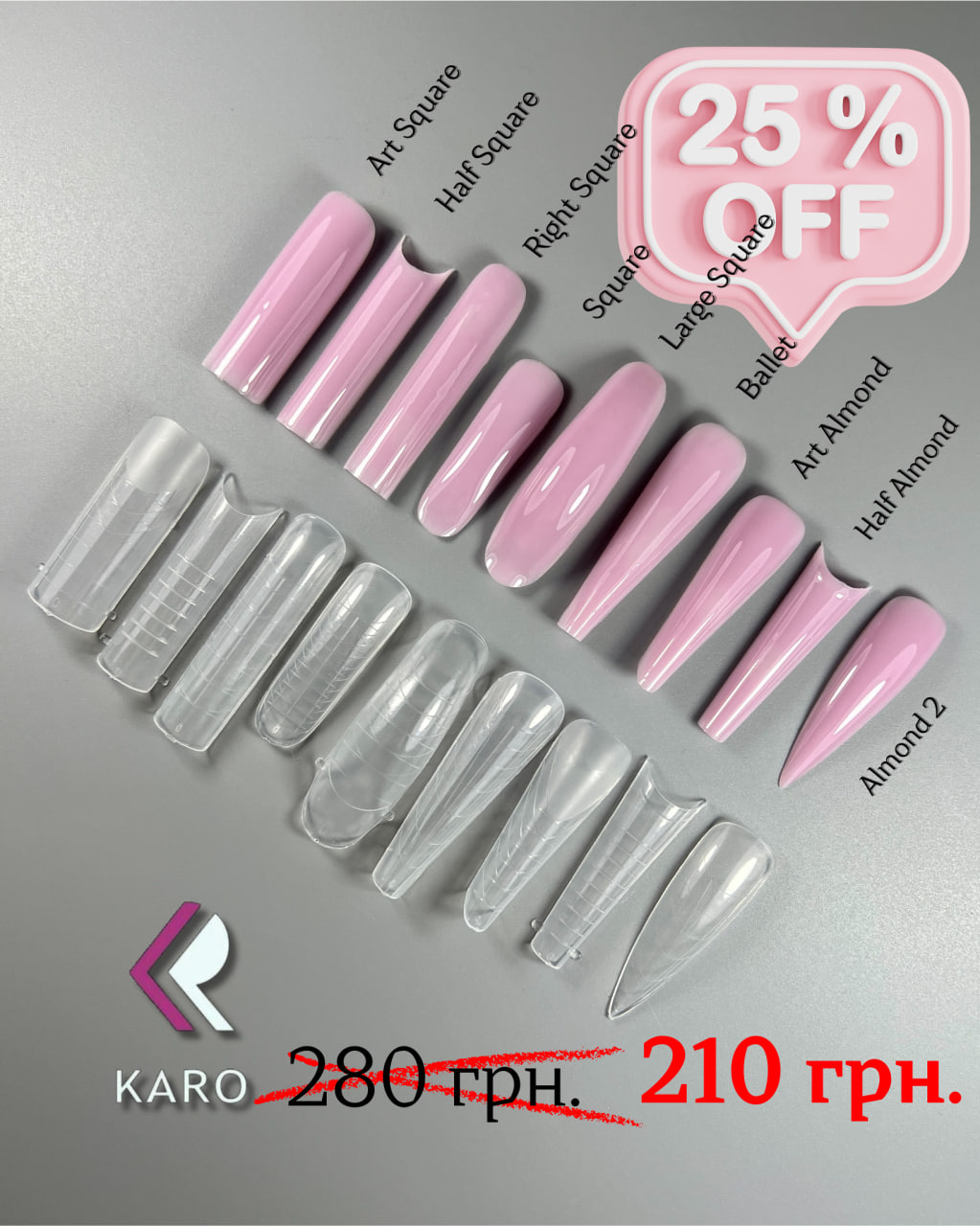  Верхние формы Karo 